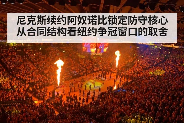 nba basketball arena crowd