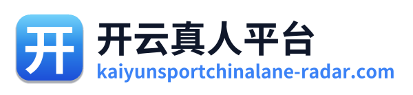 开云真人平台 Logo